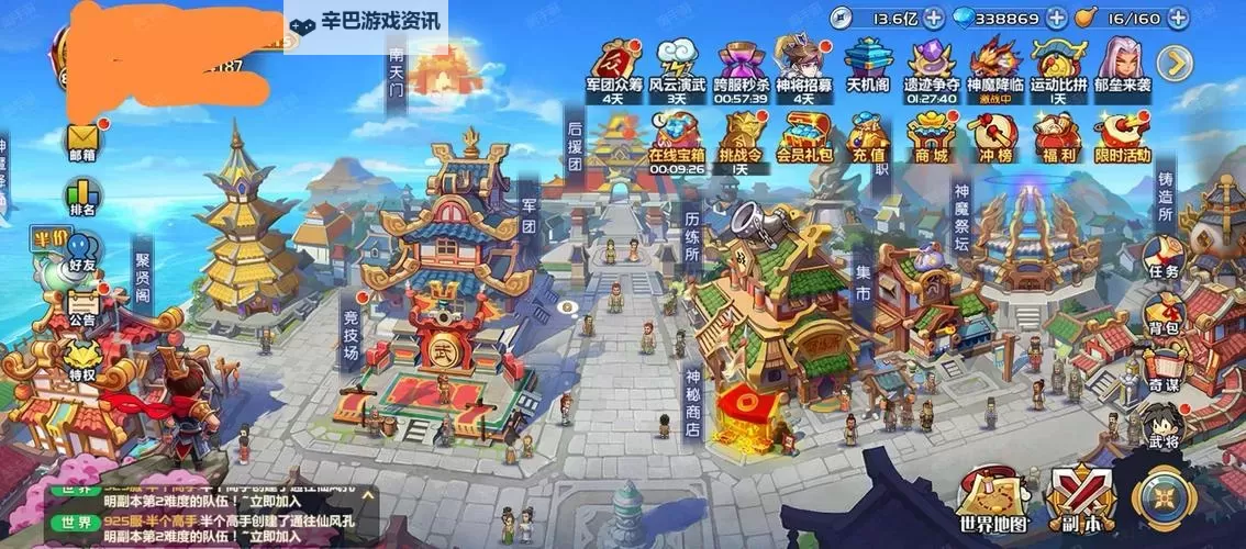 萌将天下电脑版下载 怎么下载萌将天下电脑版模拟器图2