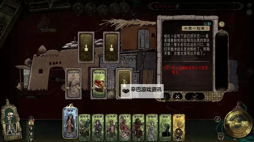 《苏丹的游戏》苗圃学生四格全满方法 苗圃学生怎么四格全满图1