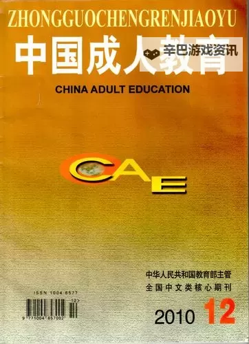 探索未来趋势：中国成人通的全面发展与机遇图1