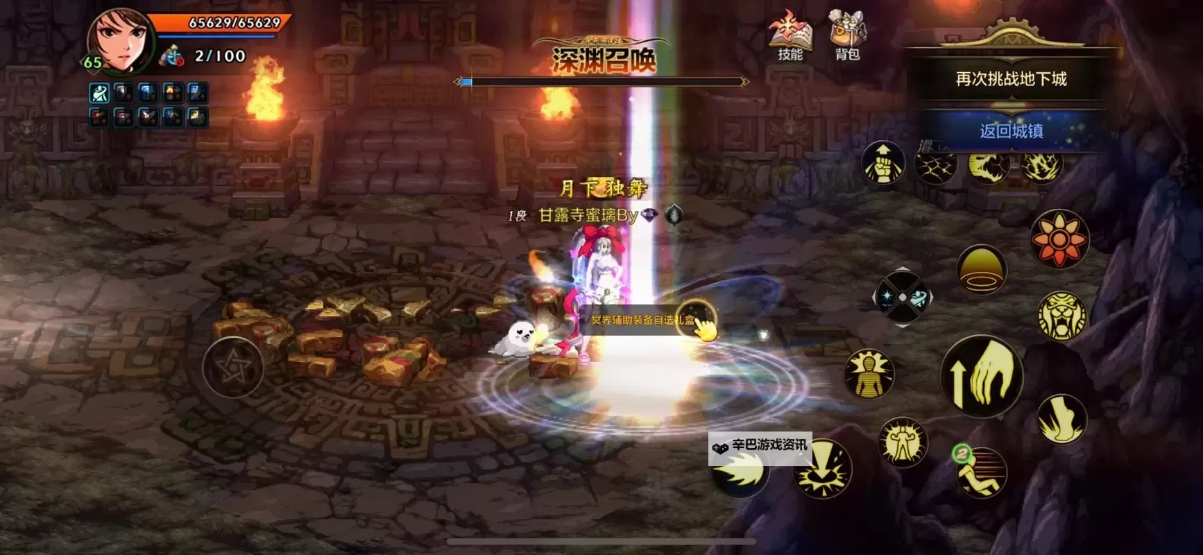 《地下城与勇士手游（DNF手游）》小号养大号教学图1