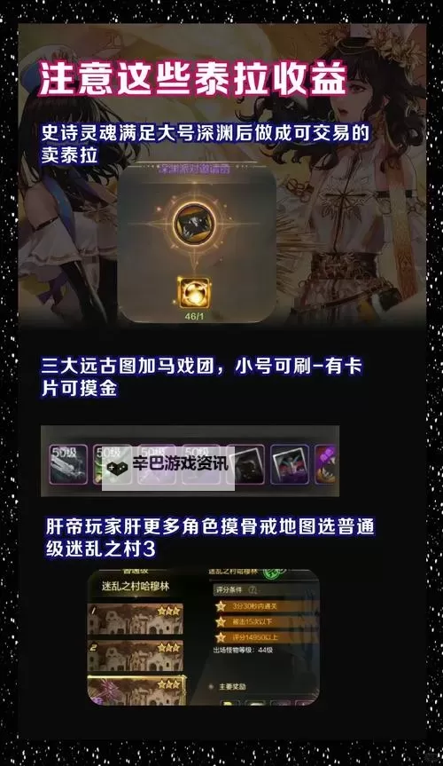 《地下城与勇士手游（DNF手游）》小号养大号教学图2