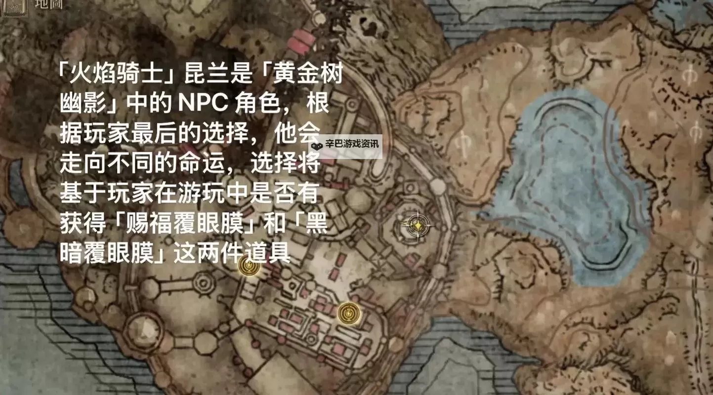 《艾尔登法环》黄金树之影DLC托莉娜支线攻略 托莉娜任务怎么做图1