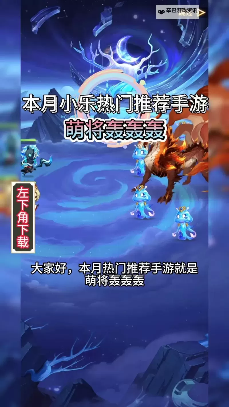 萌将天下电脑版下载 怎么下载萌将天下电脑版模拟器图1