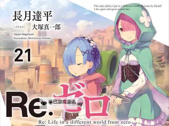 从零开始的异世界生活电脑版下载 怎么电脑玩从零开始的异世界生活？图1