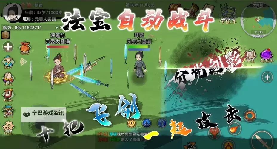 轩辕修仙传电脑版下载 横向测评：电脑玩轩辕修仙传模拟器推荐图1