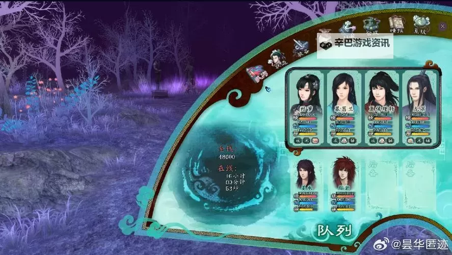 《剑侠情缘2网页版》内丹系统图1