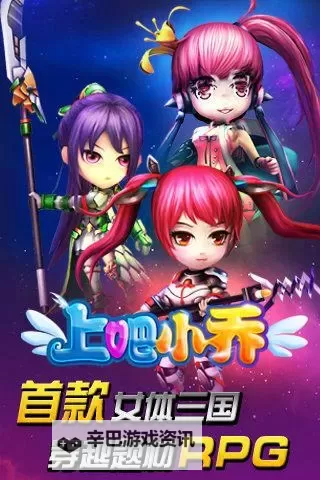 上吧小乔双开神器 轻松一键搞定上吧小乔挂机双开图1