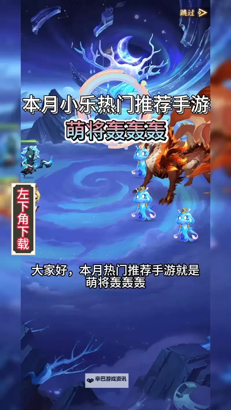 萌将天下电脑版下载 怎么下载萌将天下电脑版模拟器图2