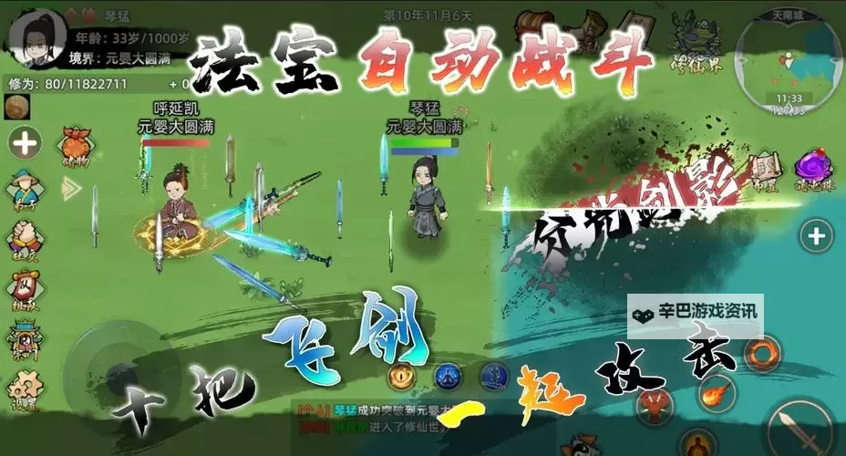 轩辕修仙传电脑版下载 横向测评：电脑玩轩辕修仙传模拟器推荐图2