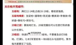 怎么双开最三国？ 最三国双开挂机图文全攻略