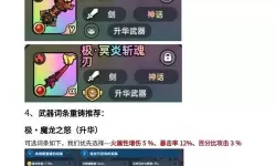 《先驱者》火法师毕业配装与加点推荐