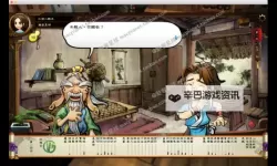 《侠客风云传》繁体转简体教程 繁体怎么变成简体