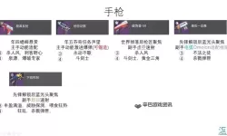 《命运2》五条必备PVE基本概念