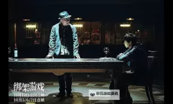 免费在线观看成全人电影在线看观看全程无需等待