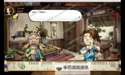 《侠客风云传》繁体转简体教程 繁体怎么变成简体