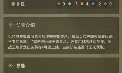 《怪物猎人荒野》历战王煌雷龙版本虫棍配装推荐