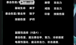 晶核魔剑徽记怎么选？  晶核魔剑徽记攻略