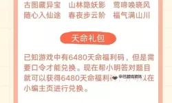 限量发放！2024最新逍遥九歌行兑换码领取