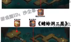 《仙剑奇侠传：新的开始》速刷隐藏的130攻略法则！