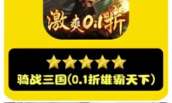 骑战三国电脑版下载 电脑玩骑战三国模拟器推荐