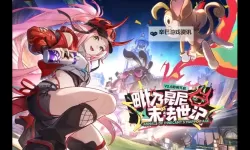 《崩坏星穹铁道》2.0版本更新前瞻 2.0版本更新内容介绍