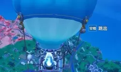 《堡垒之夜》第六赛季挑战任务速通攻略 第六赛季挑战任务完成方法