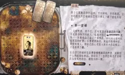 《苏丹的游戏》苗圃学生四格全满方法 苗圃学生怎么四格全满