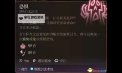 《博德之门3》正式版新增1-3环法术演示与实用性分析