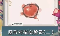 《原神》图形对抗实验录第二天球形物产拍照攻略