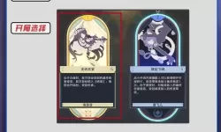 《崩坏星穹铁道》模拟宇宙4详细打法攻略 模拟宇宙4配队与祝福选择推荐