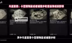 《荒野大镖客OL》收藏家职业玩法技巧 收藏家怎么玩