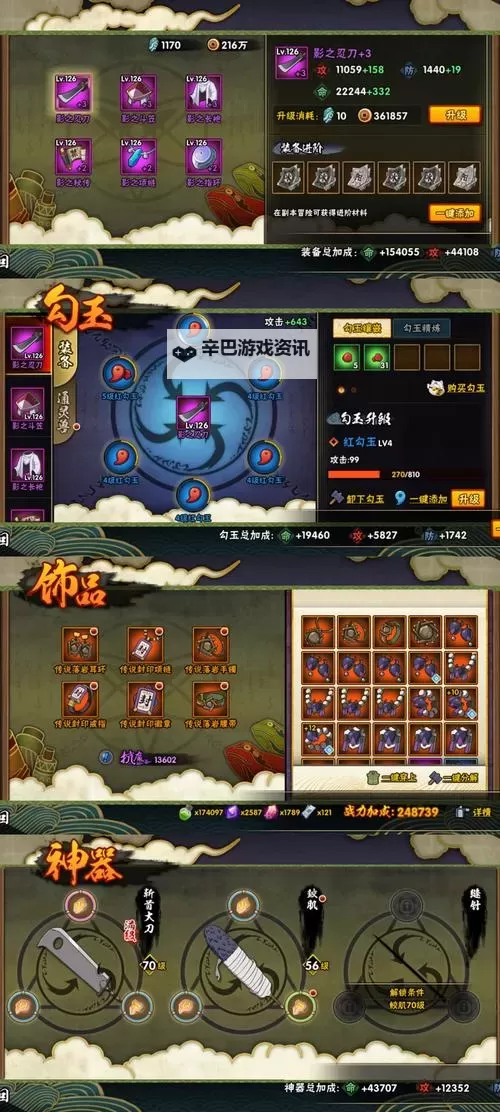 冥河:暗影大师 技能系统图文解析图1