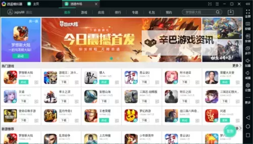 白蛇雷劫电脑版下载 电脑玩白蛇雷劫模拟器推荐图1