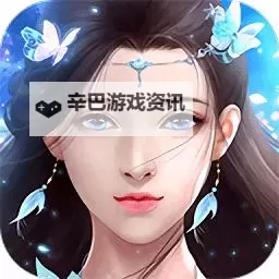 仙玉尘缘电脑版下载 怎么电脑玩仙玉尘缘？图1