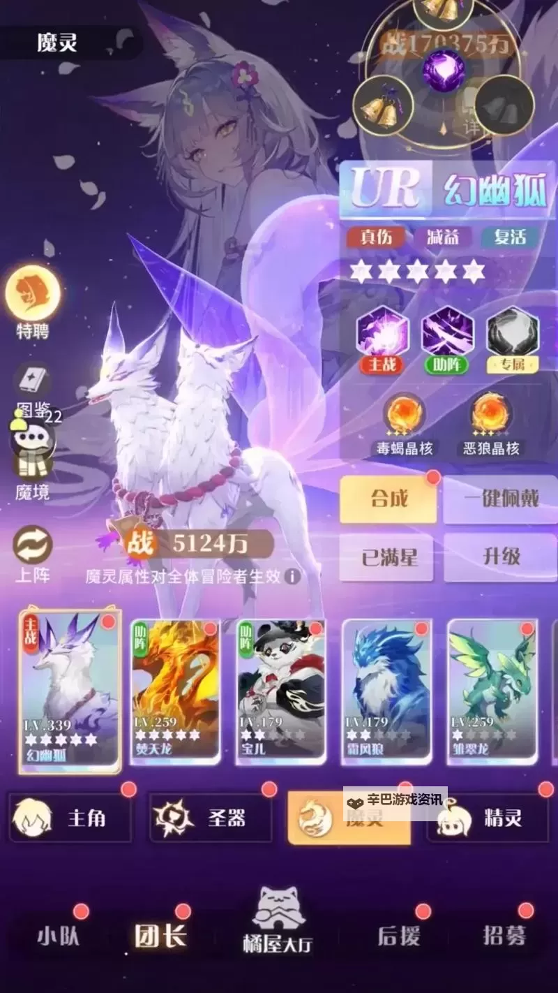 命运圣契如何快速恢复体力？ 命运圣契体力恢复方法汇总！图2