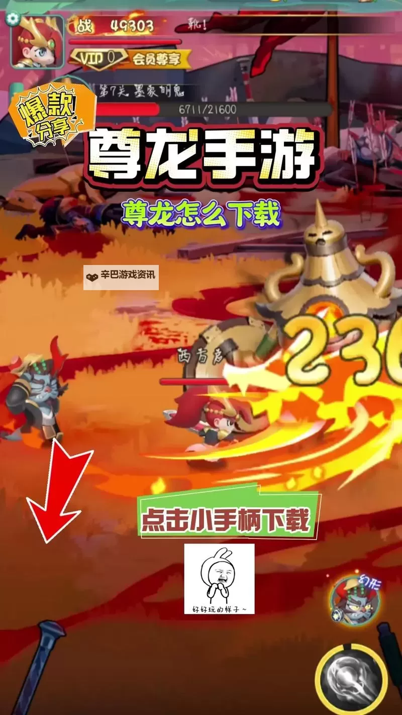 《尊龙手游》活动攻略：新手玩家不容错过的福利活动盘点图1