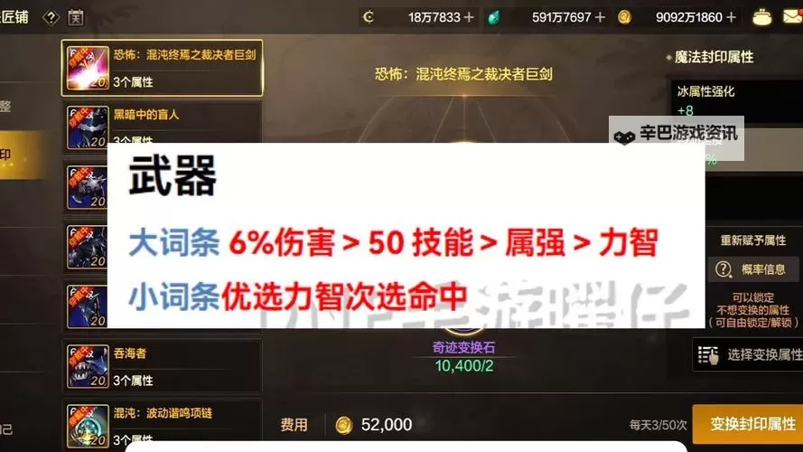 《逆水寒》老兵服天机镜装备词条超详细数据实测图1