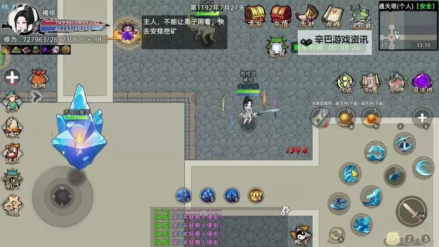 炼魂修仙诀电脑版下载 怎么下载炼魂修仙诀电脑版模拟器图1