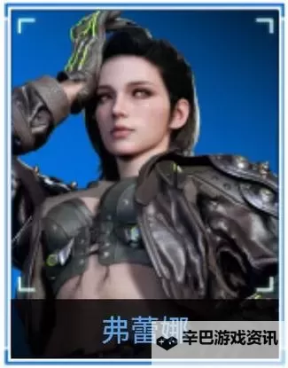 《第一后裔》弗蕾娜容错CD流配装攻略图1