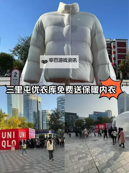 优衣库完整视频：品牌最新系列全景展示与幕后花絮图1