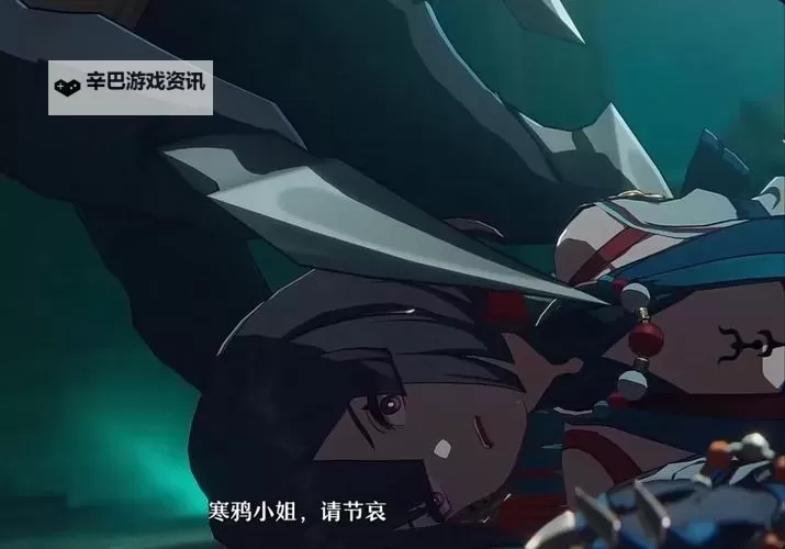 《崩坏星穹铁道》寒鸦技能前瞻图1