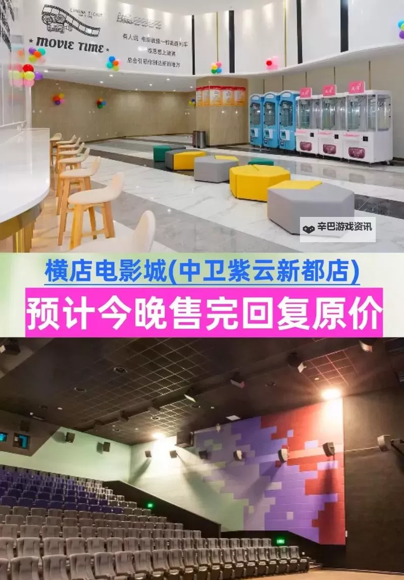 探索魅力无限：中卫电影院带 youd 享受精彩视听盛宴图1