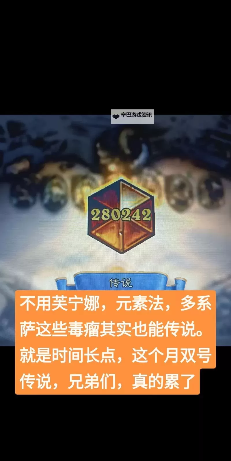 《炉石传说》中速元素法卡组分享图1