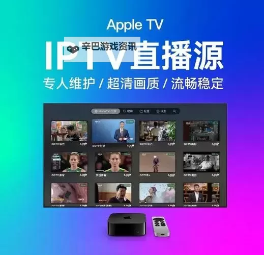 【最新指南】轻松掌握mttv直播app官方下载安装步骤，尽享高清直播娱乐图1