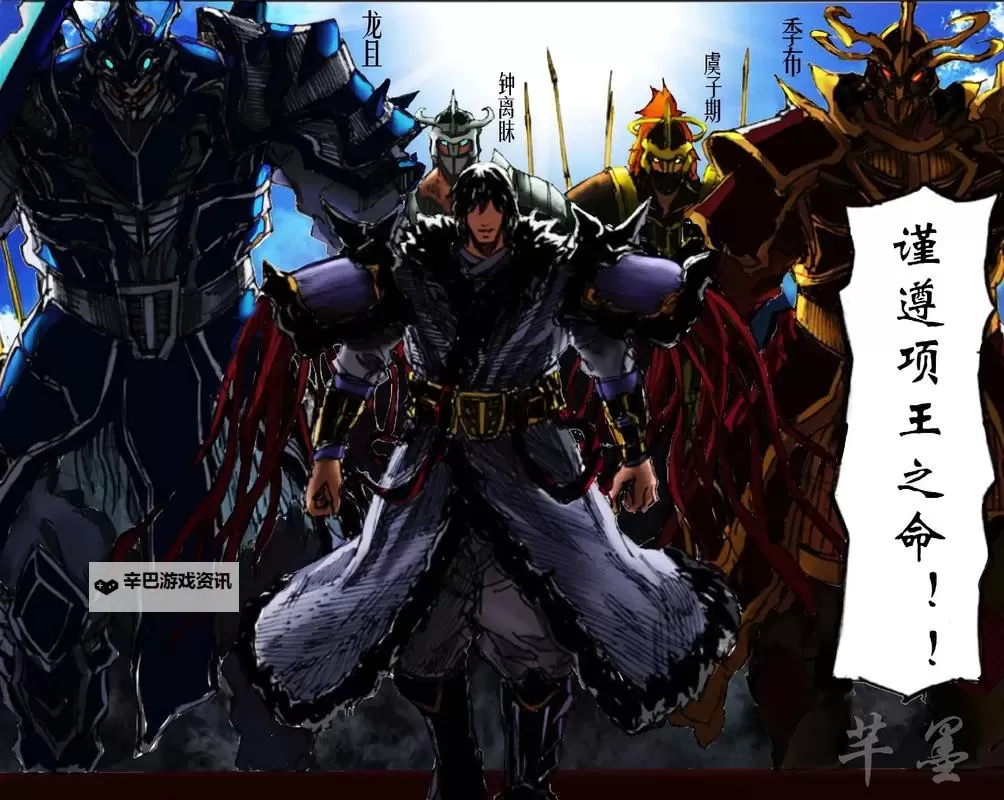 《秦时明月沧海》攻略：风林火山组【季布、英布、龙且】英雄技能介绍！图1