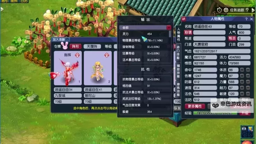 《梦幻唐朝》阵容推荐  梦幻唐朝新人玩家阵容搭配攻略！图1