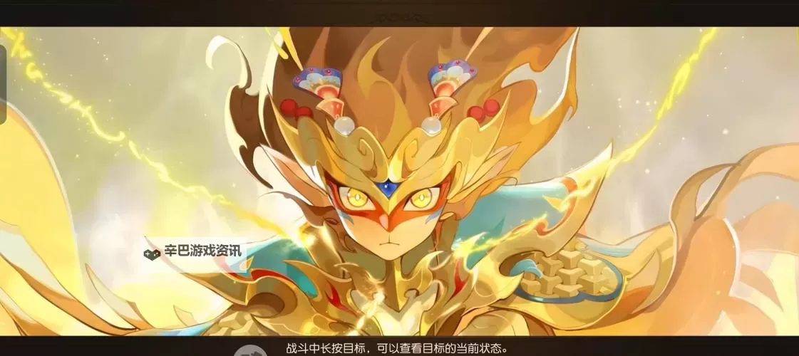 《梦幻西游》花果山热血澎湃对比图1