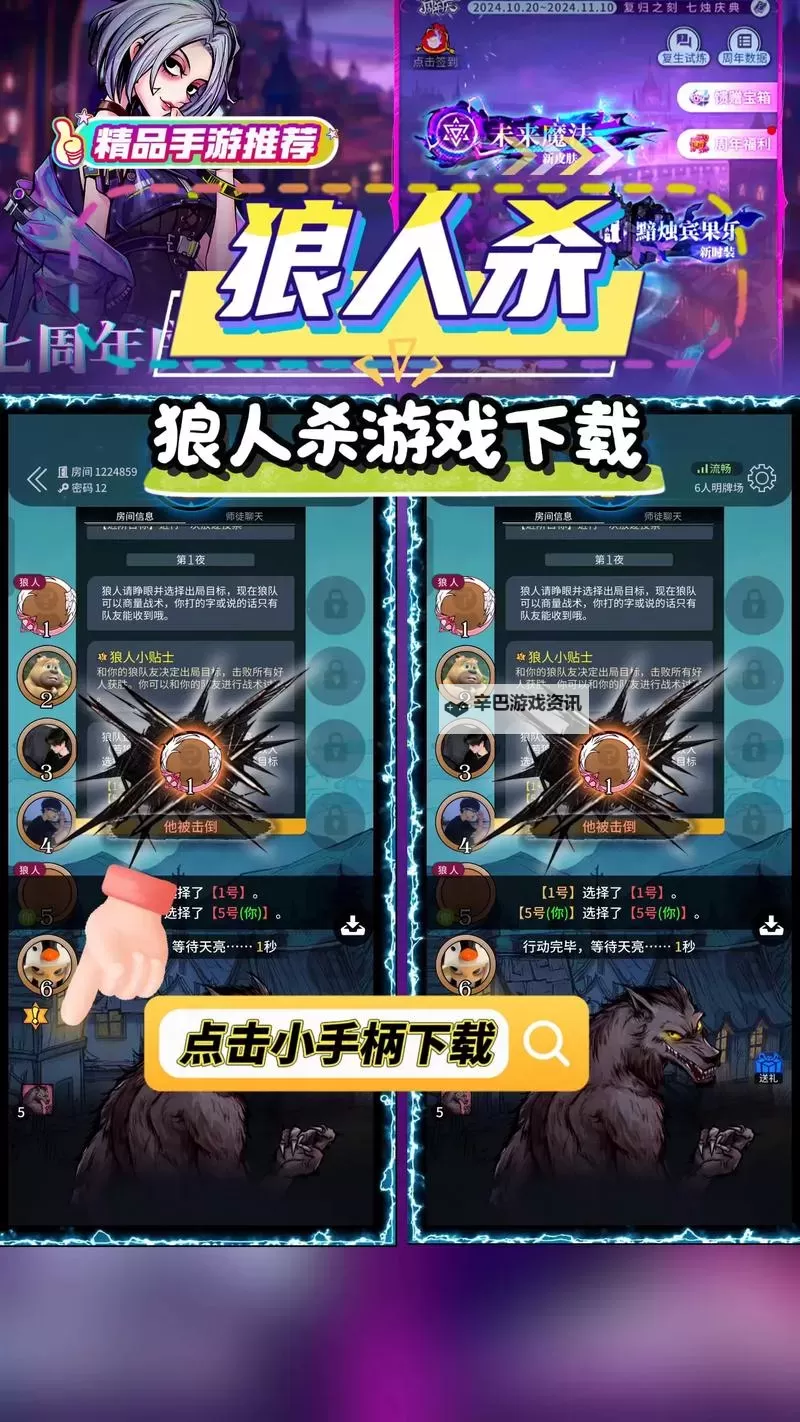 终极狼人杀挂机软件&双开软件推荐  轻松搞定终极狼人杀双开和挂机图1