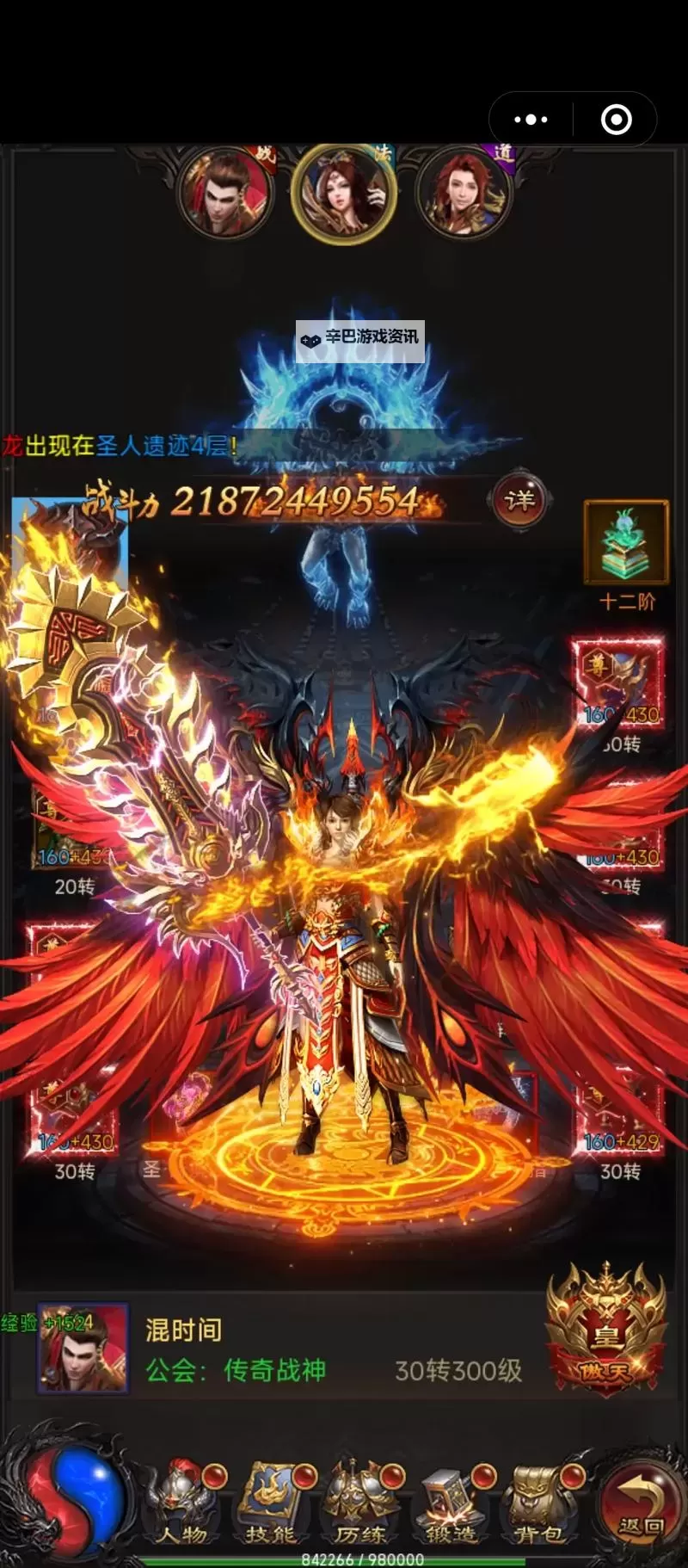 虎符传奇双开神器 轻松一键搞定虎符传奇挂机双开图1