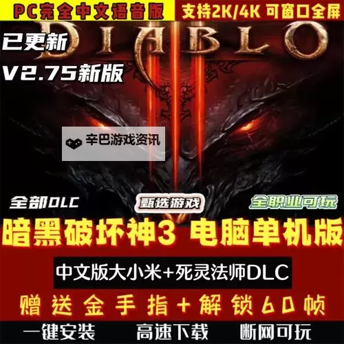 口袋暗黑电脑版下载 推荐好用的口袋暗黑电脑版模拟器下载图1